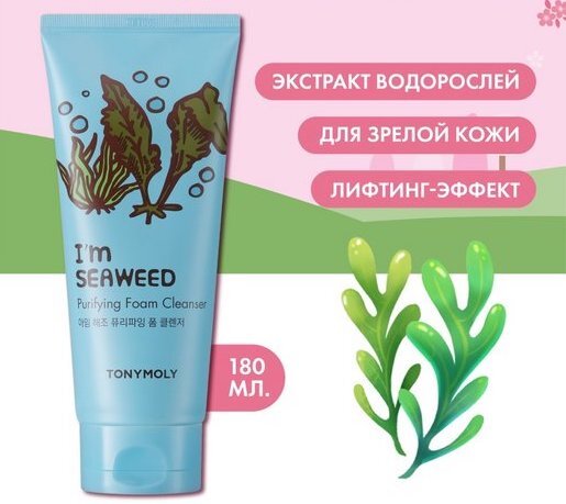 Tonymoly I’m Seaweed Purifying Foam Cleanser Пенка для умывания с водорослями, 180мл