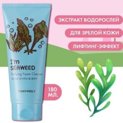 Tonymoly I’m Seaweed Purifying Foam Cleanser Пенка для умывания с водорослями, 180мл